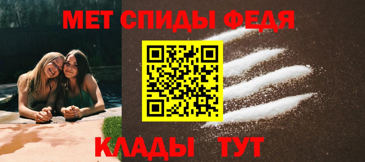 Славгород  АМФЕТАМИН VHQ  Вход с VPN 