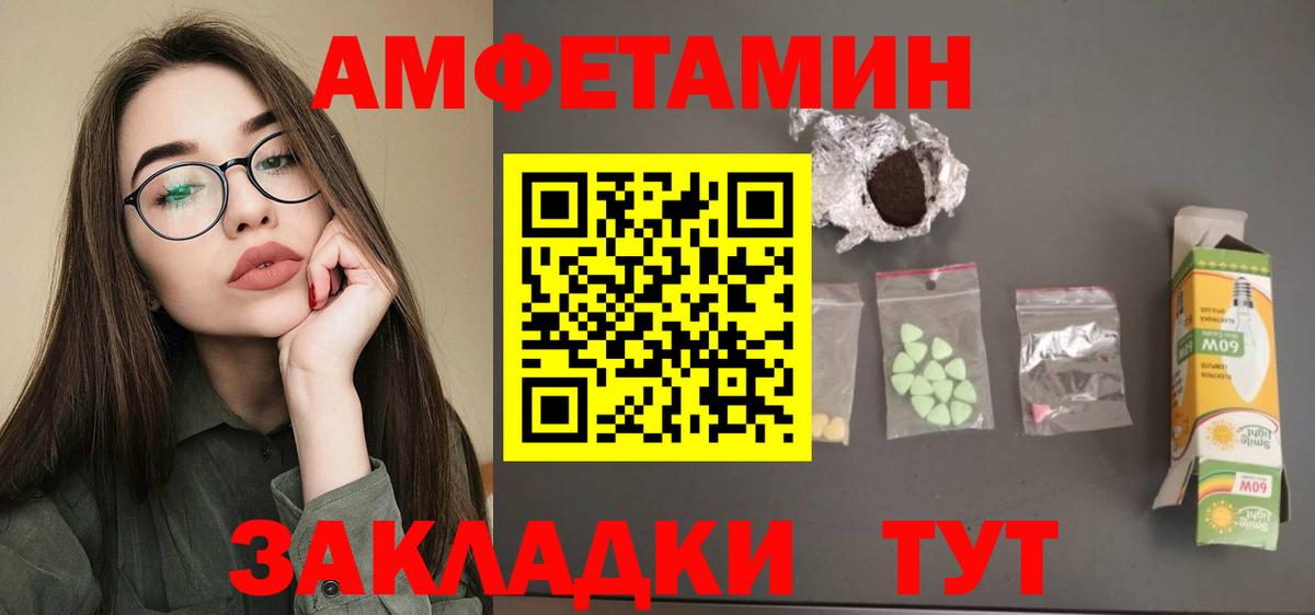 АМФ 97% Славгород