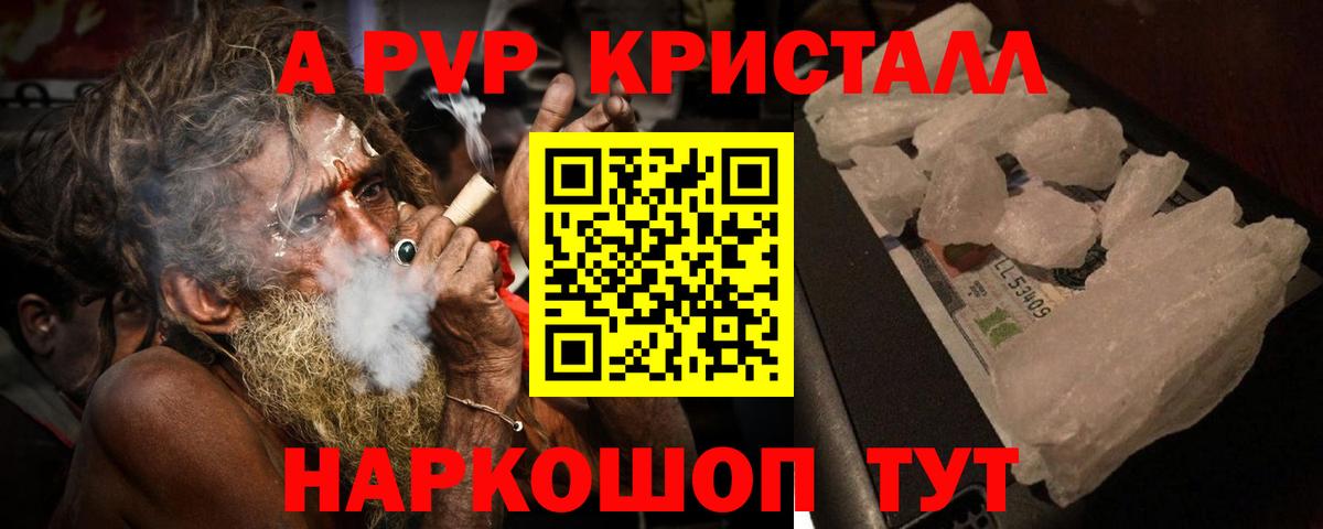 А ПВП Соль Славгород