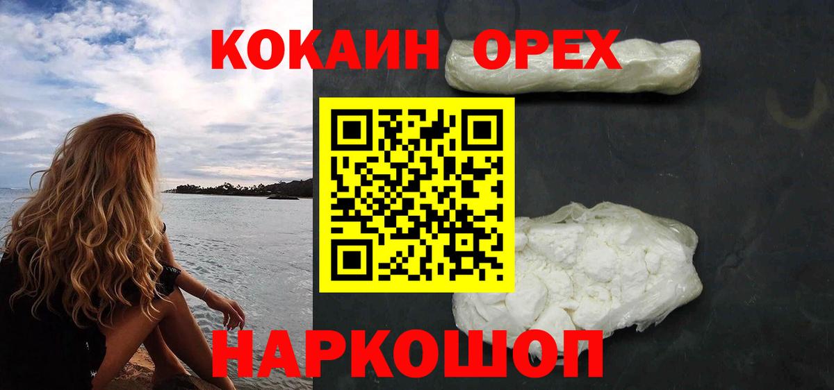 КОКАИН 97% Славгород