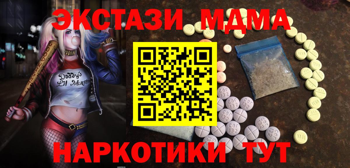 ЭКСТАЗИ 99%  ЭКСТАЗИ DUBAI  Вход с VPN  Славгород 