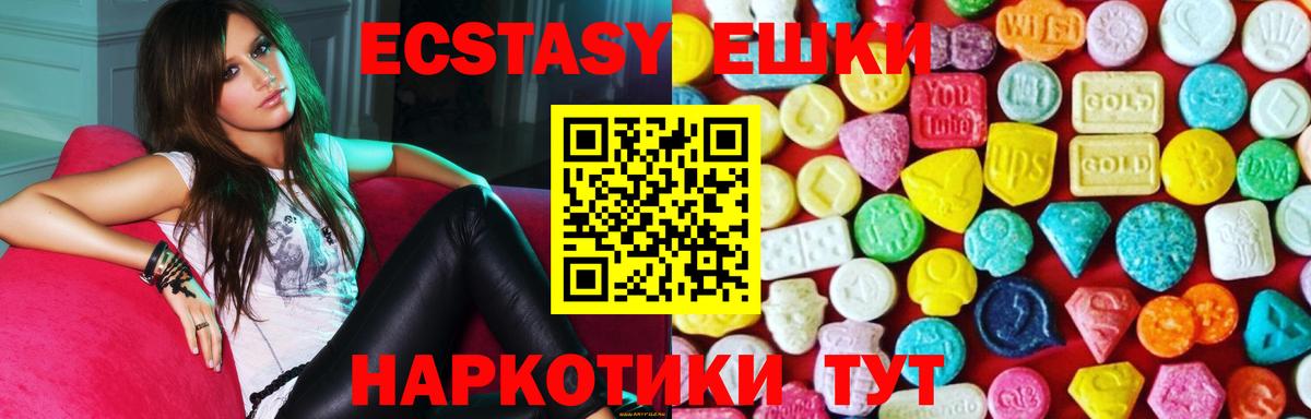 ЭКСТАЗИ XTC Славгород
