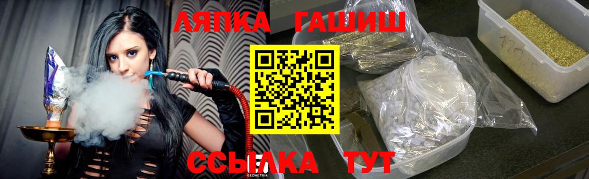 Славгород  ГАШ гашик  как найти закладки  Вход с VPN 