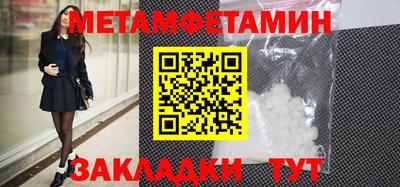 первитин Северобайкальск
