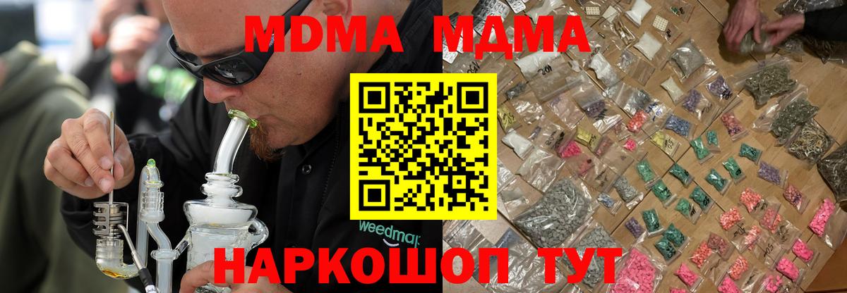 МДМА молли Славгород
