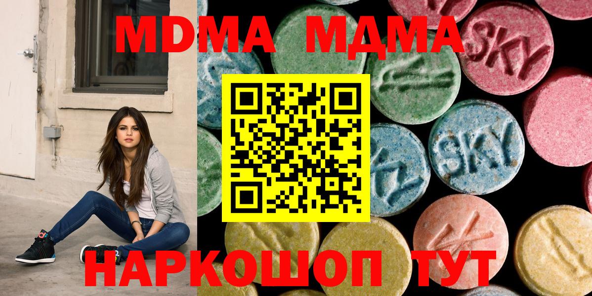 Славгород  MDMA  Вход с VPN  МДМА молли 