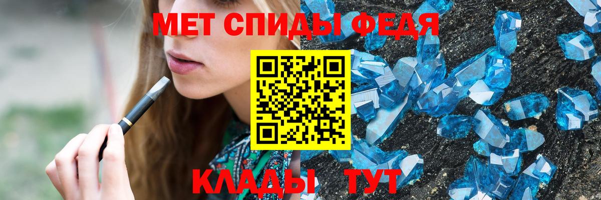 МЕТАМФЕТАМИН пудра Славгород