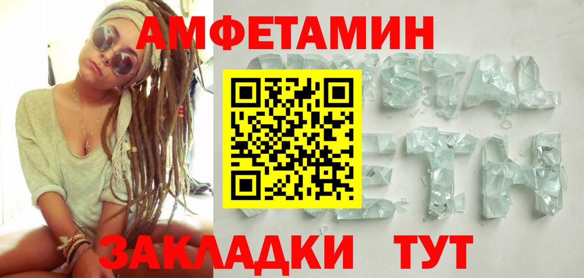 Славгород  Метамфетамин Methamphetamine  Вход с VPN  Метамфетамин Methamphetamine 