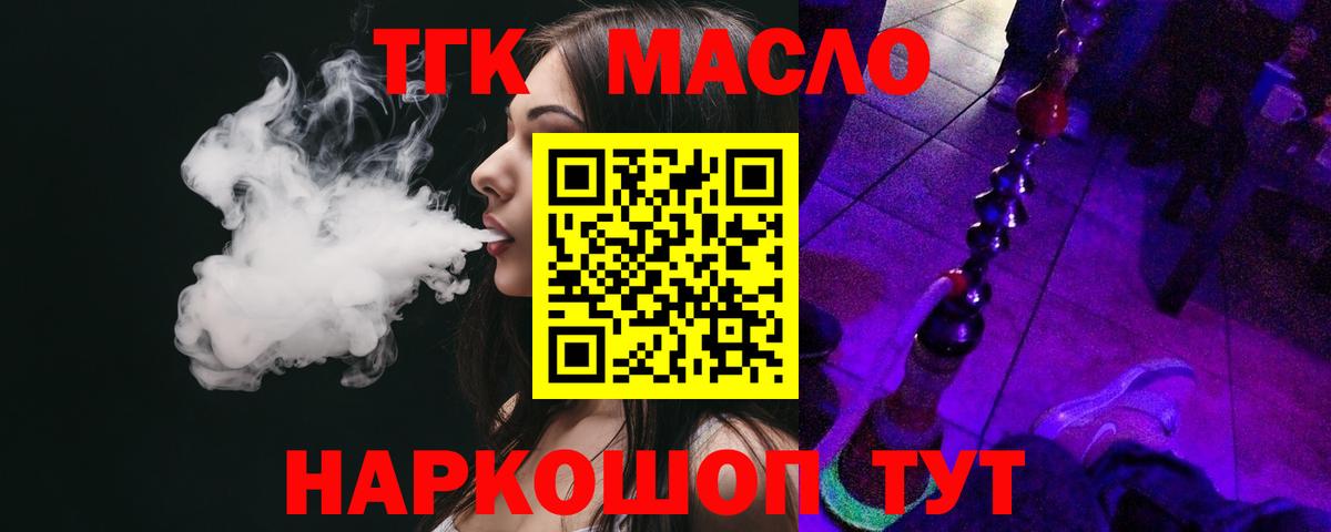 Славгород  Дистиллят ТГК Wax  закладки  Вход с VPN 
