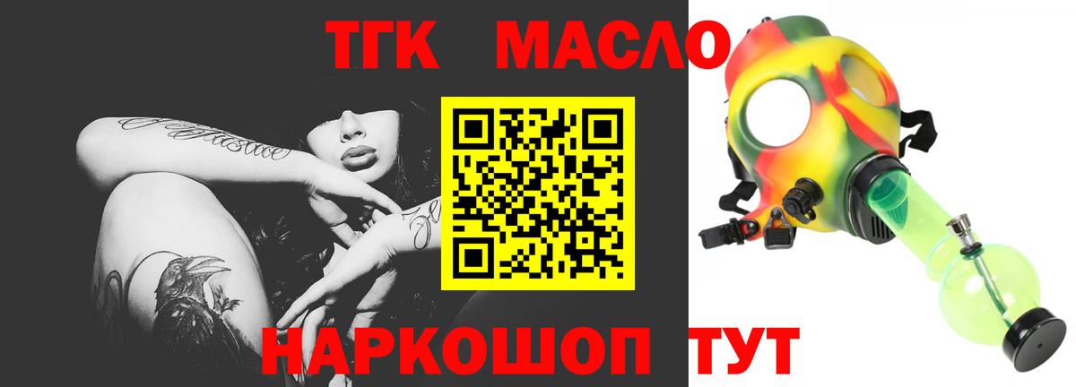 ТГК Wax Славгород