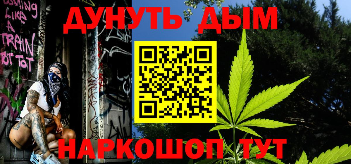 Бошки Шишки тримм  Вход с VPN  Бошки марихуана марихуана  Славгород 